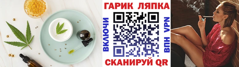 Купить закладки  Армянск  Cannafood конопля 